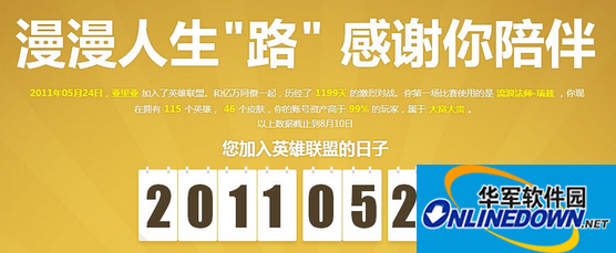 LOL英雄联盟玩家影响力测试网址