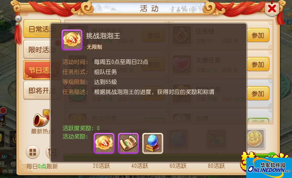 梦幻西游手游新版泡泡王怎么打