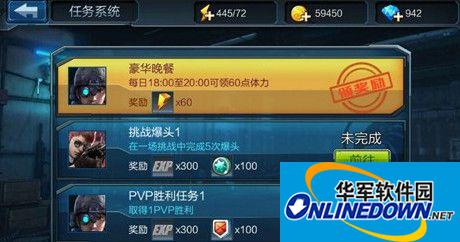 全民突击体力怎么得？