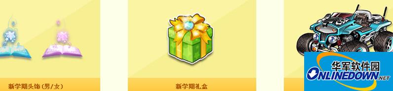 QQ飞车大百科：新学期任务介绍