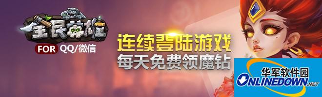 全民英雄双倍经验卡攻略 一小时狂刷6管体力