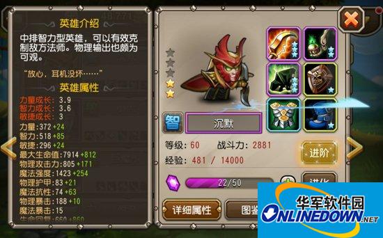 刀塔传奇沉默加点攻略 沉默技能怎么加点