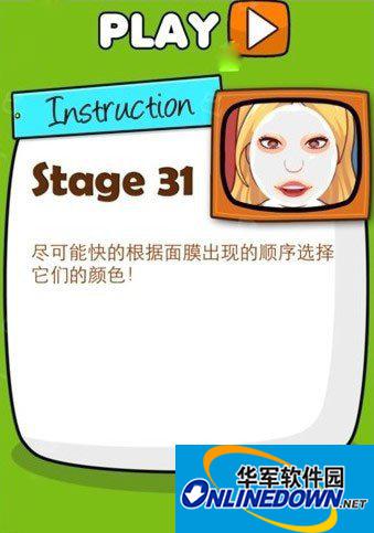 史上最牛的游戏2第31关介绍