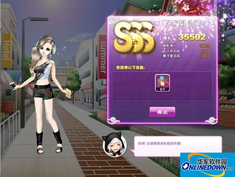 QQ炫舞时尚旅行挑战第11期第3关街舞之星SSS搭配攻略