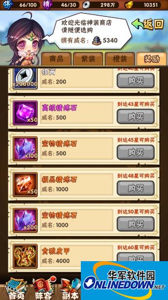 少年三国志装备精炼石怎么获得方法