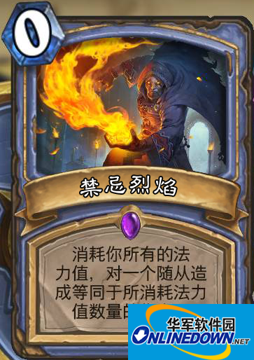 炉石传说禁忌烈焰怎么获得 禁忌烈焰好用吗