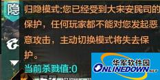 天涯明月刀ol的归隐模式有什么用