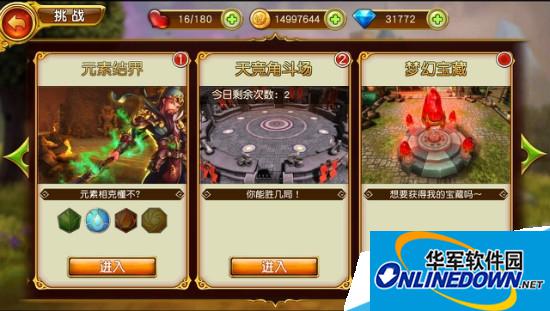 盗梦英雄天竞角斗场玩法攻略大全