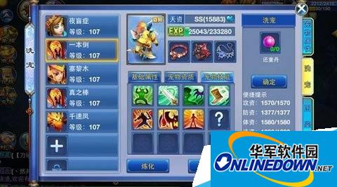 神武2破碎无双特技怎么样?特技破碎无双效果及伤害介绍