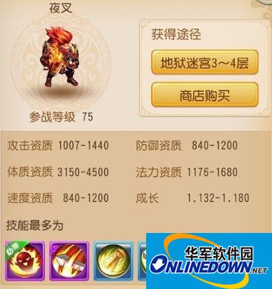梦幻西游手游夜叉怎么加点 手游夜叉加点攻略