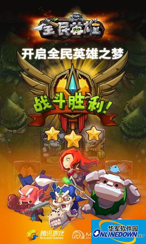 全民英雄新版本PVP怎么玩