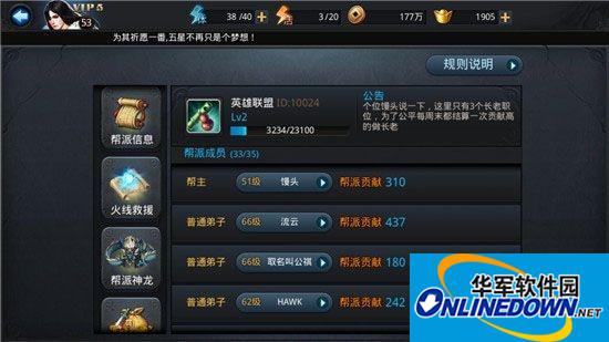 乱斗西游火线救援玩法攻略
