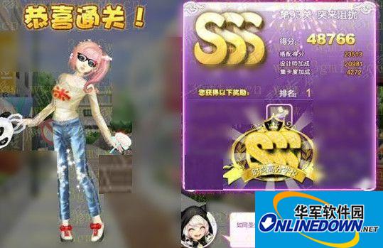 QQ炫舞设计师生涯突来阻扰sss攻略