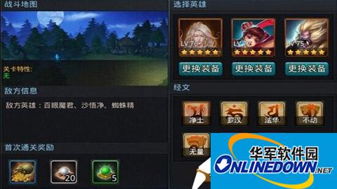 乱斗西游封神路怎么玩 封神路玩法详解