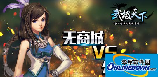 武极天下手游有几个种族？武极天下手游三个种族有什么区别？