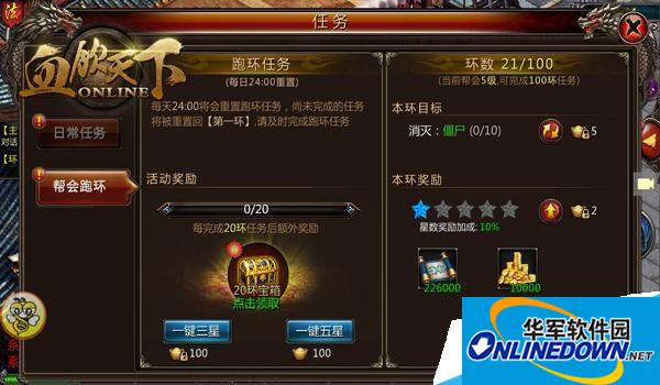 血饮天下跑环任务怎么玩|血饮天下跑环任务玩法攻略大全