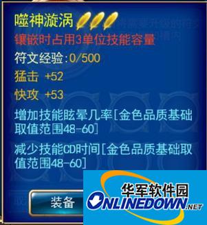 剑魂之刃噬神漩涡怎么样 噬神漩涡详解
