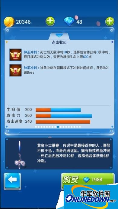 手机全民飞机大战黄金斗士如何搭配宠物 黄金斗士宠物搭配攻略