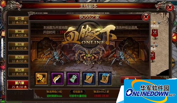 主线副本Boss之家玩法攻略大全