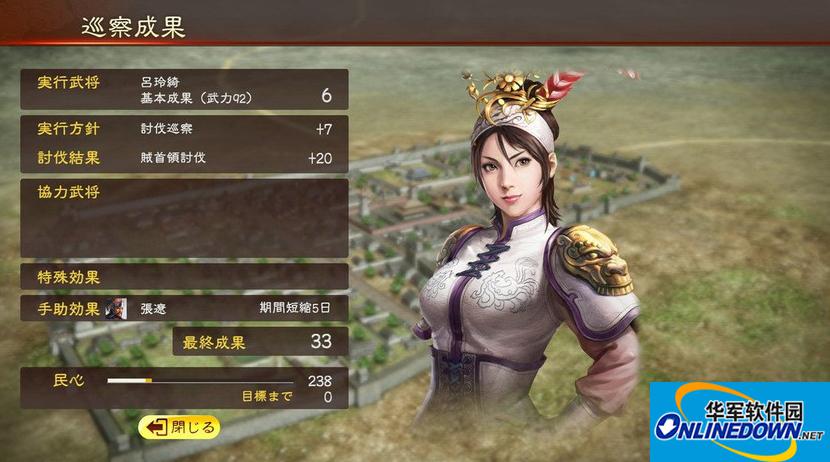 三国志13提高妹子好感度攻略介绍