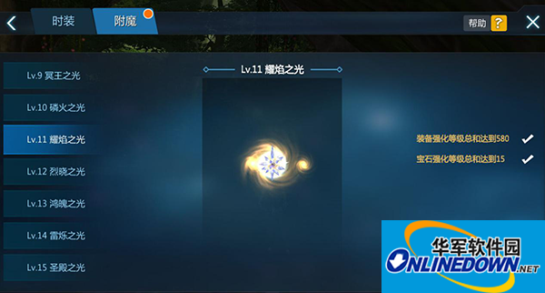 剑与魔法附魔系统解析 附魔系统介绍大全