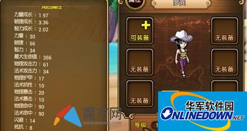 航海王启航海贼属性和属性换算关系解析