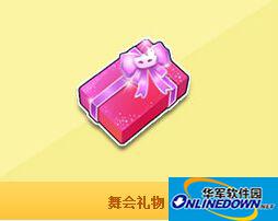 QQ飞车大百科：舞会礼物获得