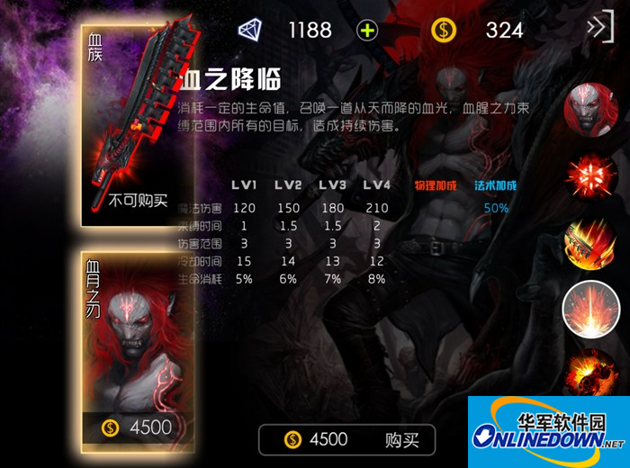 自由之战吸血鬼德古拉攻略