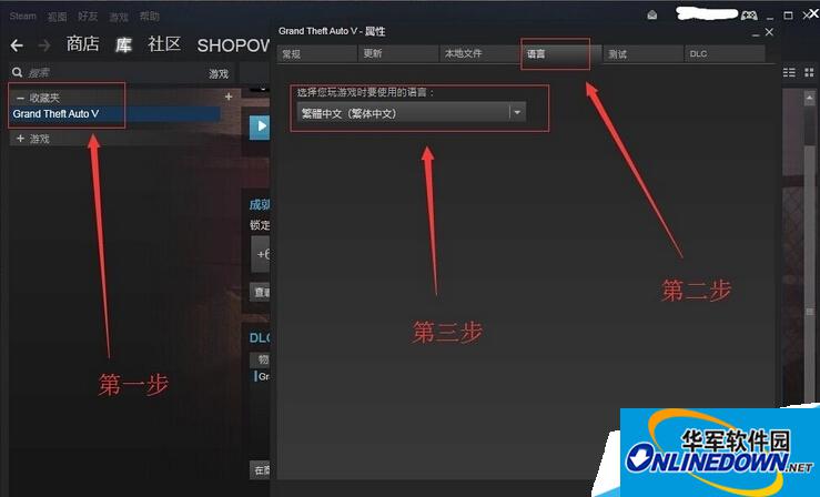 侠盗猎车手5游戏怎么设置中文？