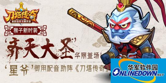 刀塔传奇齐天大圣怎么打 齐天大圣300w阵容搭配推荐