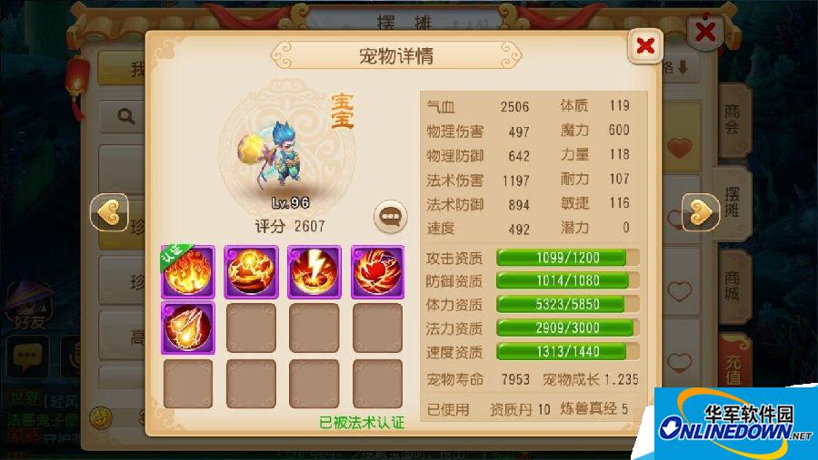 梦幻西游什么宠物好?法宠、攻宠谁是未来宠物市场之王?