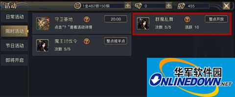 青丘狐传说手游群魔乱舞攻略