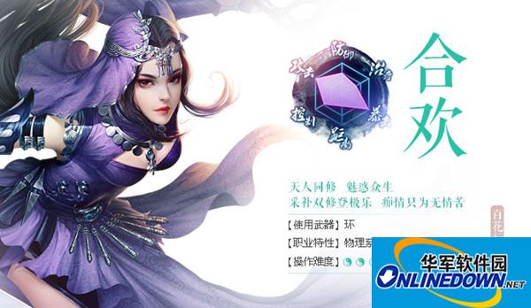 《诛仙手游》合欢的宝石用什么比较好？合欢派宝石选择推荐
