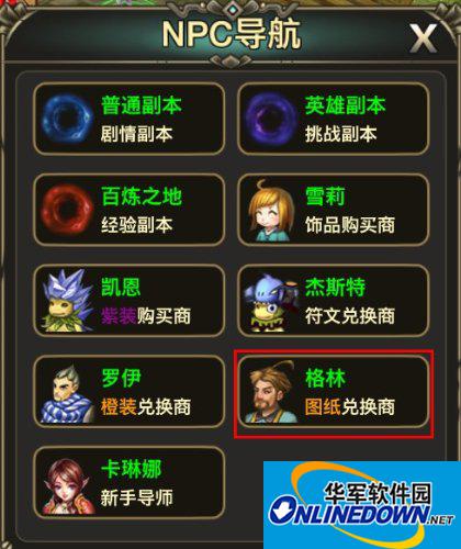 伊甸橙装制作攻略图文详解
