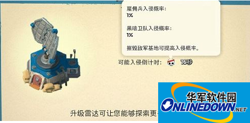 海岛奇兵新版入侵概率查看技巧