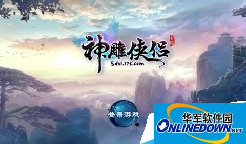 神雕侠侣手游洛阳铲怎么获得|洛阳铲获取方式详情介绍