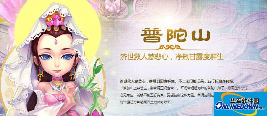 梦幻西游手游90级后期普陀竞技场助战伙伴怎么选择？