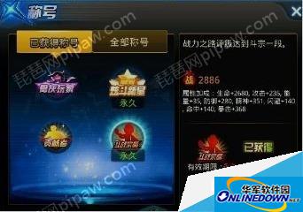 天天炫斗斗战宗师称号怎么获得