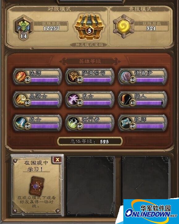炉石传说雷诺钓出不少快攻玩家?雷诺资历图及效果分析