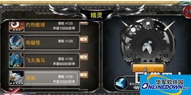 疾风勇者传精灵系统介绍
