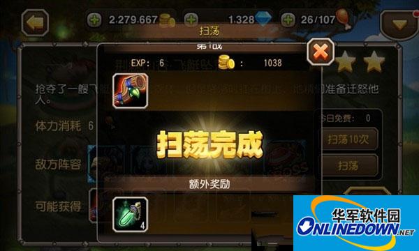 刀塔传奇扫荡英雄有经验吗