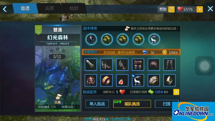 剑与魔法幻光森林怎么过 幻光森林3星通关攻略解析