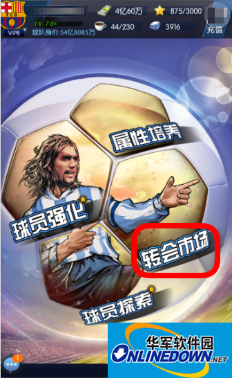 最佳阵容手游转会市场怎么玩 转会券怎么获得