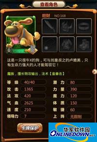 悟空去哪儿狮驼门派加点攻略 狮驼怎么加点