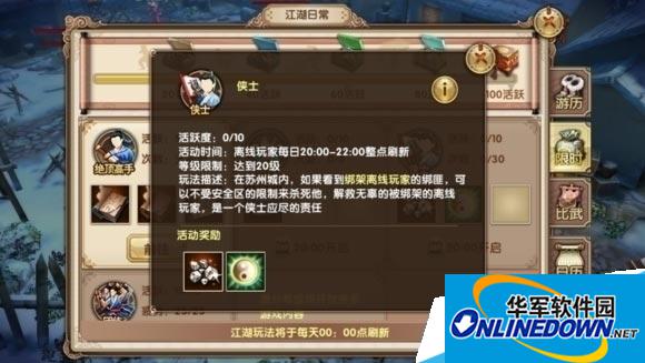 九阴真经手游侠士怎么玩?九阴真经手游侠士玩法技巧介绍