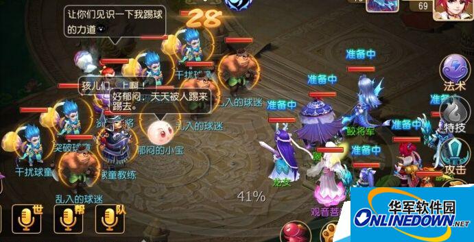 梦幻西游手游蹴鞠冠军怎么打
