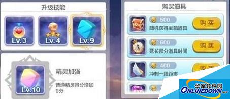 天天风之旅精灵增强升到3级任务完成攻略