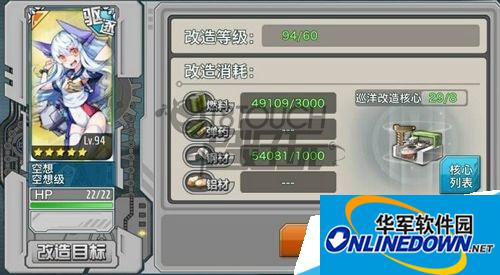 战舰少女空想改造技能分析