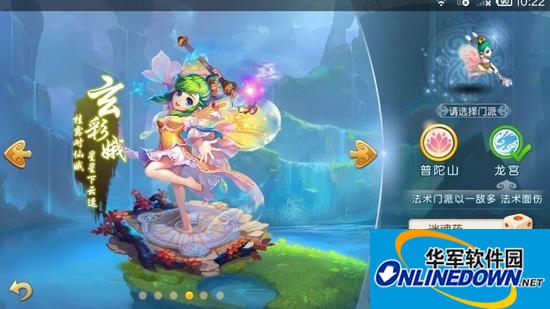 梦幻西游手游花果山副本通关攻略