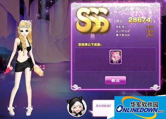 qq炫舞旅行挑战宴请功臣sss 炫舞旅行挑战19期宴请功臣sss怎么搭